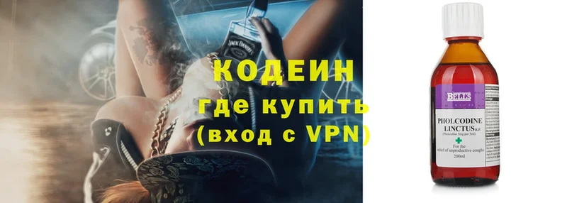 Codein напиток Lean (лин)  даркнет сайт  OMG как войти  Урюпинск 