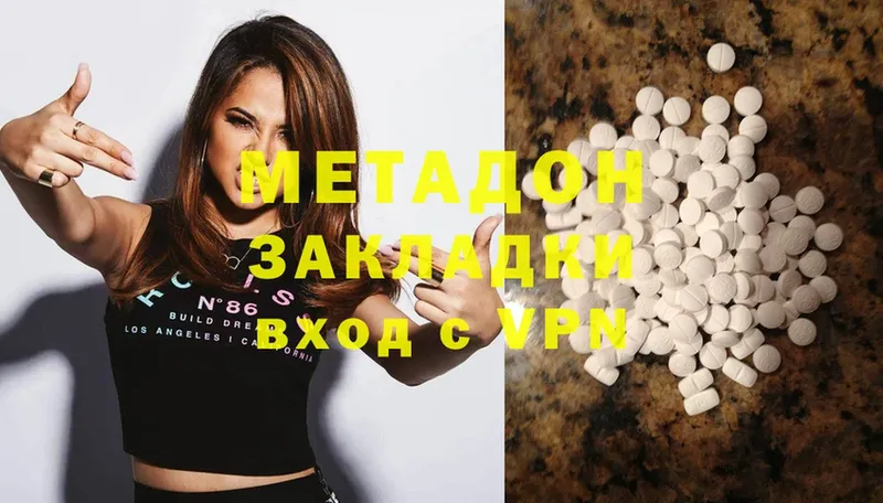 МЕТАДОН methadone  продажа наркотиков  Урюпинск 