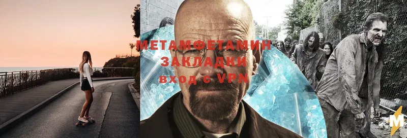 МЕТАМФЕТАМИН Methamphetamine  MEGA онион  Урюпинск  это клад  купить наркотики цена 